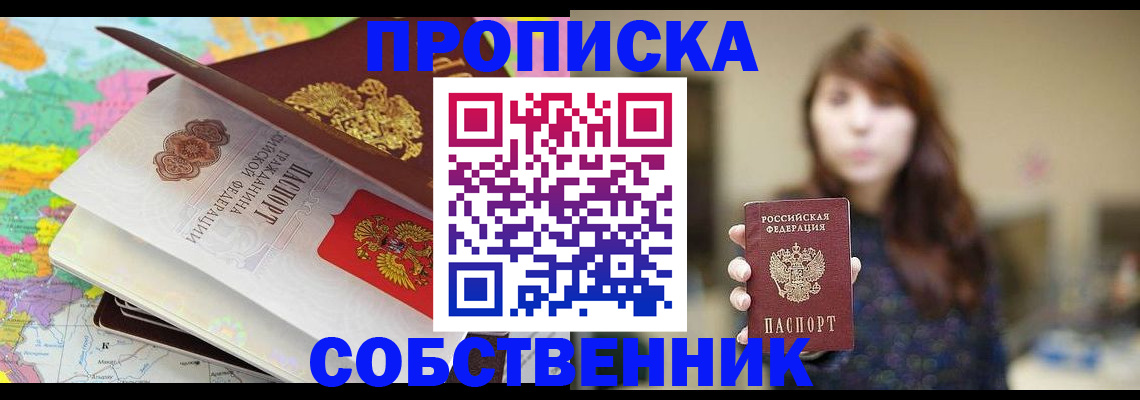 прописка для военкомата в Альметьевске