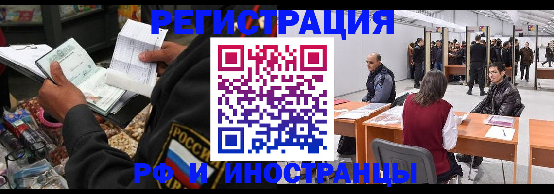 купить прописку в Альметьевске