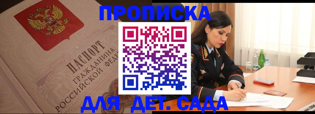 миграционный учет в Альметьевске